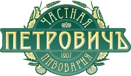 Частная пивоварня ПЕТРОВИЧЪ ООО