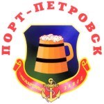 Махачкалинский пивоваренный завод Порт-Петровск ООО
