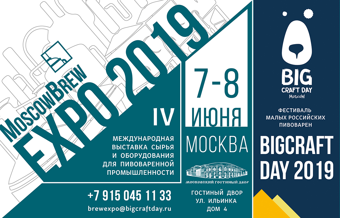 BigCraftDay 2019