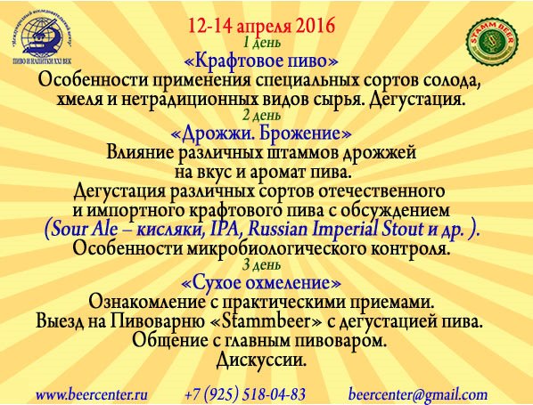 Крафтовое пиво Особенности применения специальных сортов солода, хмеля и нетрадиционных видов сырья